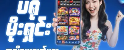 နေ့စဉ် VIP ငွေပြန်အမ်းအစီအစဉ် promotion banner