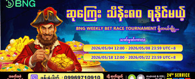 a8o နှင့် အနိုင်ရယူပါ banner